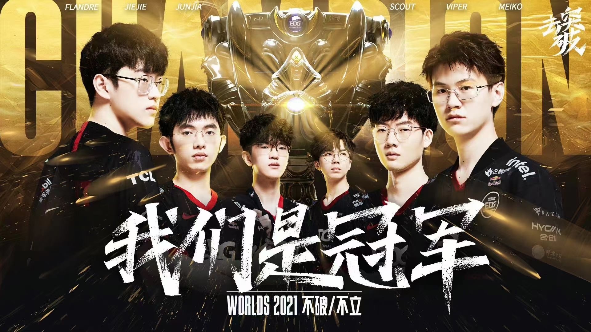 Invictus Gaming电子竞技俱乐部：王思聪创立，英雄联盟全球总决赛与DOTA2双线辉煌-米兰电竞