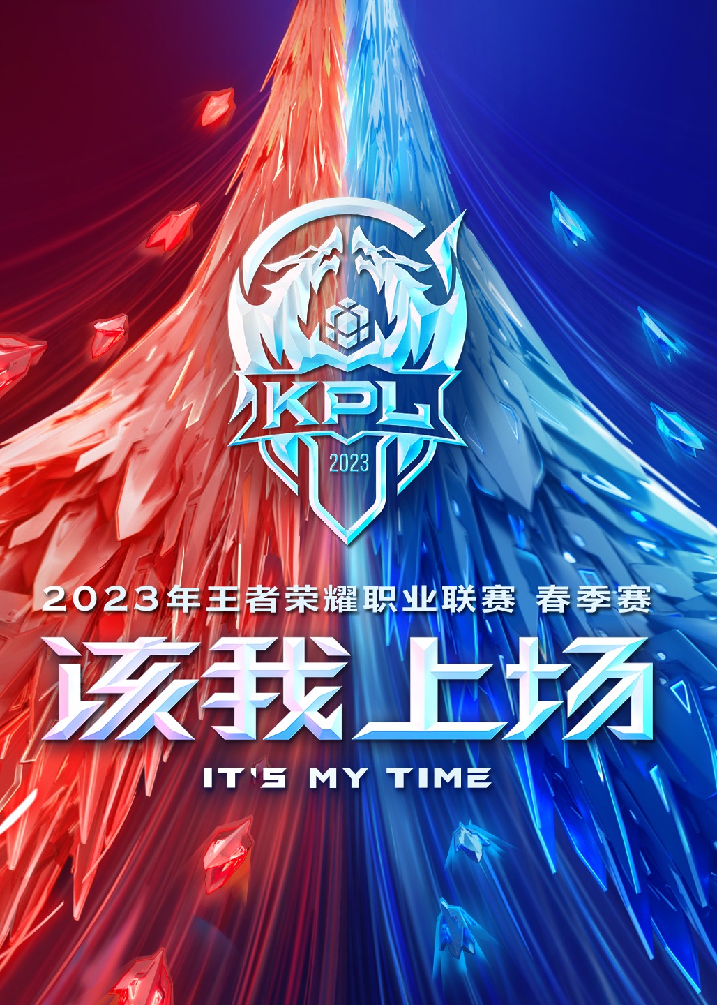 限定皮肤巅峰之作：雪境奇遇系列技能特效解析，收藏价值与游戏文化的完美融合-米兰电竞